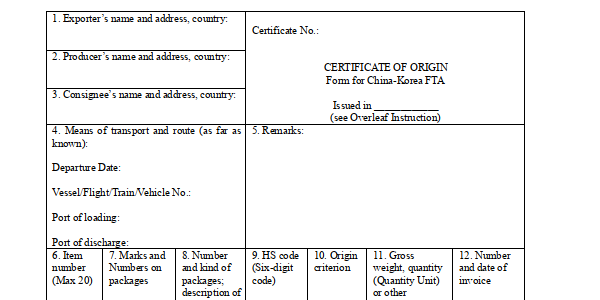 自6月12日起，中韩双方将不再签发旧版原产地证书