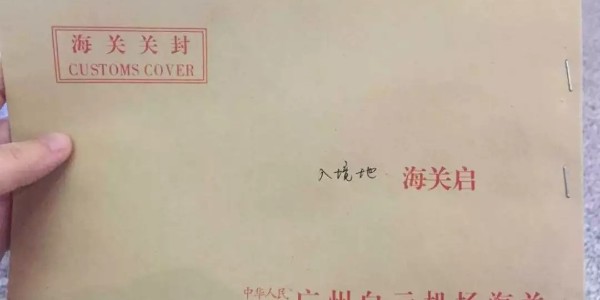 【进口攻略】私人物品如何报关，有不少小伙伴表示