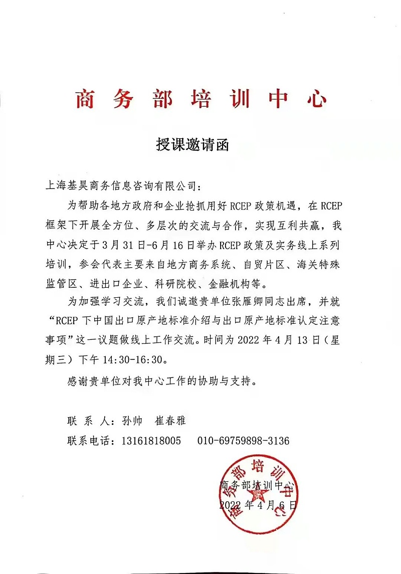 原产地证代办