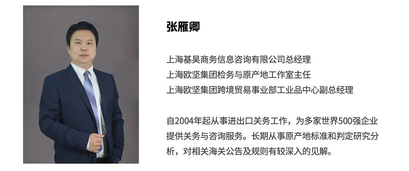 原产地证代办