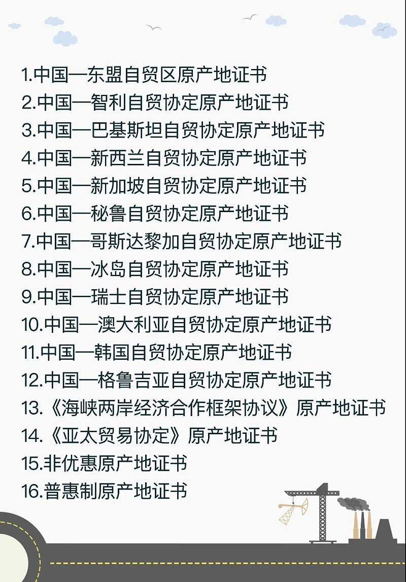 原产地证代办