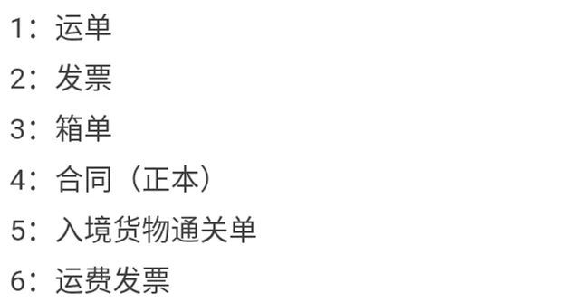 食品进口报关流程