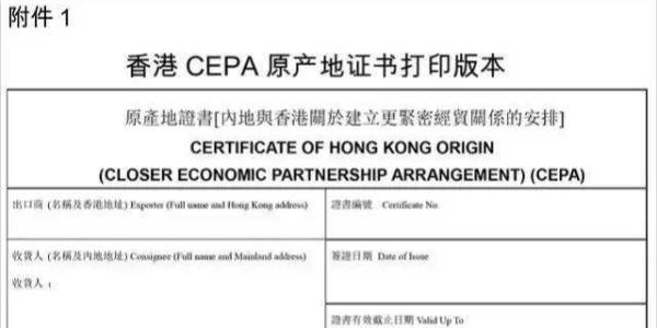 你知道如何办理原产地证吗？
