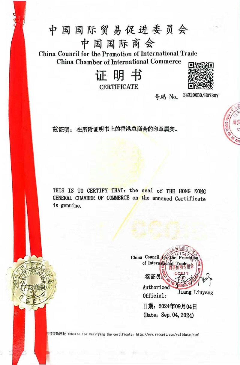商事认证