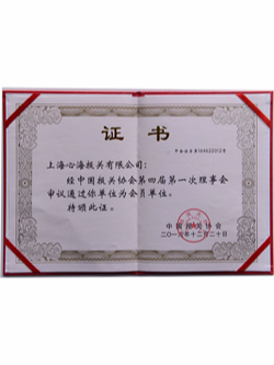 中国报关协会会员单位