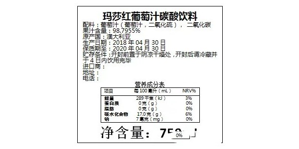 葡萄汁进口清关注意事项