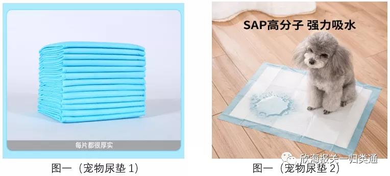 海关商品归类