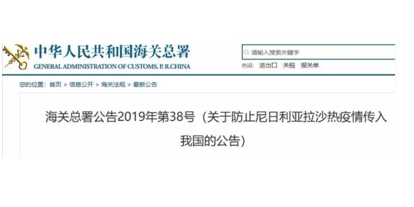 提醒！所有从这个国家的进口物品必须接受海关检疫！