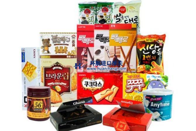进口食品清关