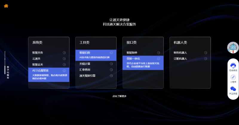 心海供应链入驻云贸通平台