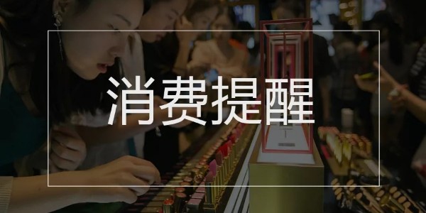跨境电商零售进口政策调整、骗保举报电话开通……本周提醒来啦！